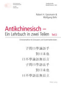 Antikchinesisch - Ein Lehrbuch in Zwei Teilen : Teil 1: Eine Propaedeutische Einfuehrung in Fuenf Element(ar)Gaengen- Teil 2: Chrestomathie Mit Glossaren Und Grammatiknotizen (Schweizer Asiatische Studien / Etudes Asiatique Suisses) （3RD）