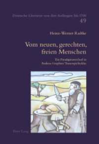 Vom neuen, gerechten, freien Menschen : Ein Paradigmawechsel in Andreas Gryphius' Trauerspielzyklus. Dissertationsschrift (Deutsche Literatur von den Anfängen bis 1700 .49) （2011. 283 S. 220 mm）