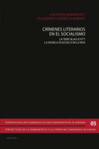 Crímenes literarios en el Socialismo : La Serie «Blaulicht» y la novela policíaca en la RDA (Perspektiven der Germanistik und Komparatistik in Spanien / Perspectivas de la germanística y la lit .5) （2012. 257 S. 225 mm）
