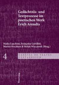 Gedächtnis- und Textprozesse im poetischen Werk Erich Arendts (Genèses de Textes / Textgenesen .4) （2011. VI, 260 S. 210 mm）