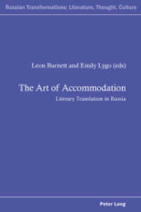 The Art of Accommodation : Literary Translation in Russia (Russian Transformations: Literature, Culture and Ideas .5) （2013. XIII, 309 S. 225 mm）
