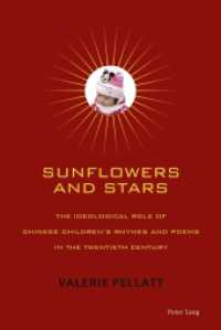 Sunflowers and Stars : The Ideological Role of Chinese Children's Rhymes and Poems in the Twentieth Century （2015. XII, 189 S. 225 mm）