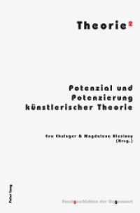 Theorie² : Potenzial und Potenzierung künstlerischer Theorie (Kunstgeschichten der Gegenwart .11) （2014. 334 S. 225 mm）