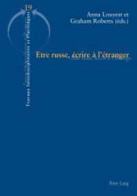 Etre russe, écrire à l'étranger (Travaux Interdisciplinaires et plurilingues 19) （2013. VI, 209 S. 210 mm）