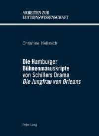 Die Hamburger B&uuml;hnenmanuskripte von Schillers Drama "Die Jungfrau von Orleans" (Arbeiten zur Editionswissenschaft .7) （2014. 573 S. 22 cm）