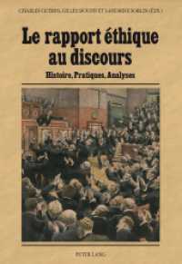 Le rapport éthique au discours : Histoire, Pratiques, Analyses （2013. VIII, 364 S. 240 mm）