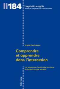 Comprendre et apprendre dans l'interaction : Les séquences d'explication en classe de français langue seconde. Dissertationsschrift (Linguistic Insights 184) （2013. 289 S. 225 mm）