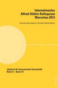 Internationales Alfred-Döblin-Kolloquium Warschau 2013 : Interkulturelle Aspekte im Schaffen Alfred Döblins (Jahrbuch für Internationale Germanistik - Reihe A 121) （2015. 296 S. 225 mm）