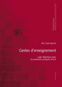 Gestes d'enseignement : L'agir didactique dans les premières pratiques d'écrit (Exploration .171) （2015. XV, 378 S. 210 mm）
