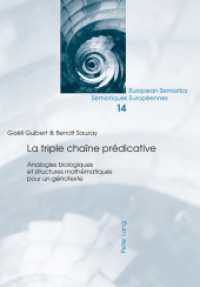 La triple chaîne prédicative : Analogies biologiques et structures mathématiques pour un génotexte (European Semiotics / Sémiotiques Européennes .14) （2016. 542 S. 16 Abb. 225 mm）