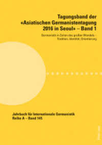 Tagungsband der «Asiatischen Germanistentagung 2016 in Seoul» - Band 1 : Germanistik in Zeiten des großen Wandels - Tradition, Identität, Orientierung (Jahrbuch für Internationale Germanistik 145) （2022. 490 S. 20 Abb. 225 mm）