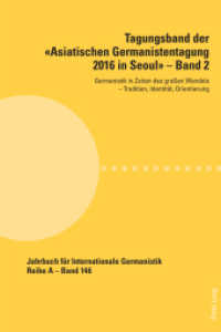 Tagungsband der «Asiatischen Germanistentagung 2016 in Seoul» - Band 2 : Germanistik in Zeiten des großen Wandels - Tradition, Identität, Orientierung (Jahrbuch für Internationale Germanistik 146) （2022. 376 S. 14 Abb. 225 mm）