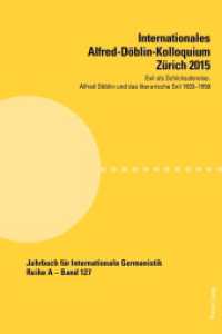 Internationales Alfred-Döblin-Kolloquium Zürich 2015 : Exil als Schicksalsreise. Alfred Döblin und das literarische Exil 1933-1950 (Jahrbuch für Internationale Germanistik - Reihe A 127) （2017. 370 S. 2 Abb. 225 mm）