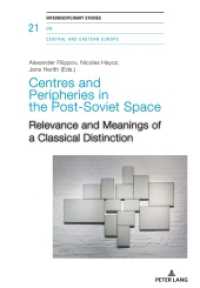 Centres and Peripheries in the Post-Soviet Space : Relevance and Meanings of a Classical Distinction (Interdisciplinary Studies on Central and Eastern Europe 21) （2020. 286 S. 16 Abb. 225 mm）