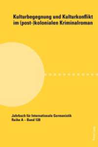 Kulturbegegnung und Kulturkonflikt im (post-)kolonialen Kriminalroman (Jahrbuch für Internationale Germanistik - Reihe A 128) （2017. 250 S. 225 mm）