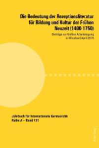 Die Bedeutung der Rezeptionsliteratur für Bildung und Kultur der Frühen Neuzeit (1400-1750) : Beiträge zur fünften Arbeitstagung in Wroclaw (April 2017) (Jahrbuch für Internationale Germanistik .131) （2018. 376 S. 13 Abb. 225 mm）