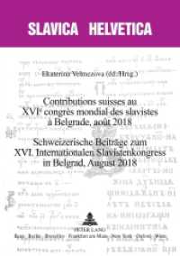 Contributions suisses au XVIe congrès mondial des slavistes à Belgrade, août 2018 Schweizerische Beiträge zum XVI. Inter (Slavica Helvetica .86) （2018. 378 S. 1 Abb. 210 mm）
