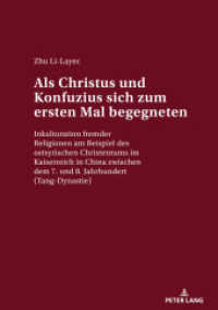 Als Christus und Konfuzius sich zum ersten Mal begegneten : Inkulturation fremder Religionen am Beispiel des ostsyrischen Christentums im Kaiserreich in China zwischen dem 7. und 8. Jahrhundert (Tang-Dynastie). Dissertationsschrift （2018. 360 S. 4 Abb. 210 mm）