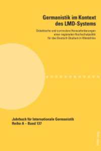 Germanistik im Kontext des LMD-Systems : Didaktische und curriculare Herausforderungen einer regionalen Hochschulpolitik für das Deutsch-Studium in Westafrika (Jahrbuch für Internationale Germanistik 137) （2020. 182 S. 6 Abb. 225 mm）