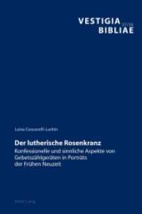 Der lutherische Rosenkranz : Konfessionelle und sinnliche Aspekte von Gebetszählgeräten in Porträts der Frühen Neuzeit. Dissertationsschrift. Dissertationsschrift (Vestigia Bibliae 37/38) （Neuausg. 2020 384 S. 70 Abb. 240 mm）