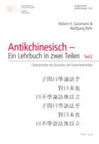 Grammatik des Antikchinesischen : Begleitband zu Antikchinesisch - Ein Lehrbuch in zwei Teilen (Schweizer Asiatische Studien / Etudes asiatique suisses 19) （4., überarb. Aufl. 2021. 768 S. 28 Abb. 22.2 cm）