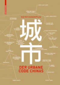 Der urbane Code Chinas （2013. 200 S. 1 b/w and 115 col. ill., 3 b/w and 3 col. tbl. 240 mm）