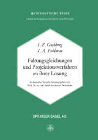 Faltungsgleichungen und Projektionsverfahren zu ihrer Lösung (Lehrbücher und Monographien aus dem Gebiete der exakten Wissenschaften 49) （Softcover reprint of the original 1st ed. 1974. 2014. xi, 276 S. XI, 2）