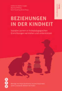Beziehungen in der Kindheit : Soziales Lernen in frühpädagogischen Einrichtungen verstehen und unterstützen (Erste Bildungsjahre 2) （1. Auflage. 2017. 216 S. 225.00 mm）
