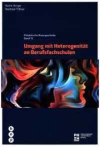 Umgang mit Heterogenität an Berufsfachschulen (Didaktische Hausapotheke 12) （1. Auflage. 2018. 48 S. 270.00 mm）
