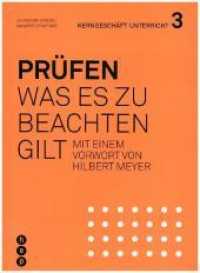 Prüfen : Was es zu beachten gilt. Vorwort: Hilbert Meyer (Kerngeschäft Unterricht 3) （2018. 112 S. 260 mm）