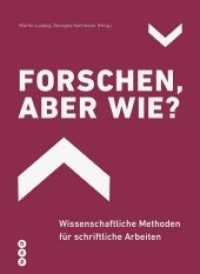 Forschen, aber wie? : Wissenschaftliche Methoden für schriftliche Arbeiten （1. Auflage 2019. 2019. 344 S. 260.00 mm）