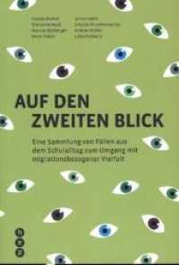 Auf den zweiten Blick : Eine Sammlung von Fällen aus dem Schulalltag zum Umgang mit migrationsbezogener Vielfalt （1. Auflage 2019. 2019. 212 S. 270.00 mm）