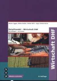 Wirtschaft DHF (Print inkl. eLehrmittel) : Grundlagen - verstehen （8. Aufl. 2019. 328 S. 29.7 cm）