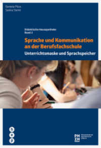 Sprache und Kommunikation an der Berufsfachschule : Unterrichtsmaske und Sprachspeicher (Didaktische Hausapotheke) （2. Aufl. 2019. 32 S. 270.00 mm）