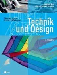 Technik und Design - Handbuch für Lehrpersonen 1.Zyklus (Technik und Design 1) （1. Auflage 2020. 2020. 416 S. 300.00 mm）