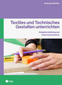 Textiles und Technisches Gestalten unterrichten : Aufgabenstellung und Unterrichtsstruktur （1. Auflage）