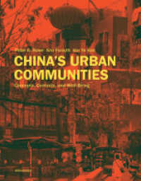 中国の都市コミュニティ<br>China's Urban Communities : Concepts, Contexts, and Well-Being （2016. 200 S. 100 b/w and 200 col. ill. 280 mm）