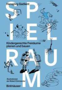 Spielraum : Kindergerechte Freiräume planen und bauen （2024. 232 S. 178 col. ill. 240 mm）