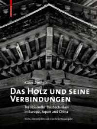 Das Holz und seine Verbindungen : Traditionelle Bautechniken in Europa, Japan und China （2023. 340 S. 500 b/w ill., 190 b/w ld, 500 duotone photographs. 190 dr）