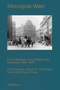Metropole Wien : Eine Anthologie zu Architektur und Stadtkultur 1850-1945 （2024. 416 S. 40 b/w ill. 245 mm）