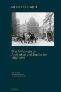 Metropole Wien : Eine Anthologie zu Architektur und Stadtkultur 1850-1945 （2024. 416 S. 40 b/w ill. 245 mm）