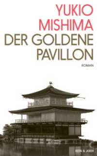 三島由紀夫『金閣寺』（独訳）<br>Der Goldene Pavillon : Roman （2. Aufl. 2019. 336 S. 185.00 mm）