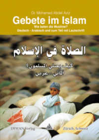 Gebete im Islam : Wie beten die Muslime? Deutsch - Arabisch und zum Teil mit Lautschrift （2013. 37 S. m. Illustr. 21 cm）