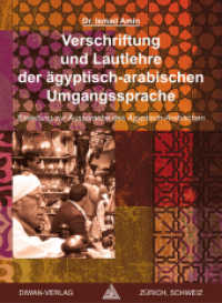 Verschriftung und Lautlehre der ägyptisch-arabischen Umgangssprache : Einleitung zur Aussprache des Ägyptisch-Arabischen, Deutsch （1., Erste Auflage. 2014. 72 S. 24 cm）