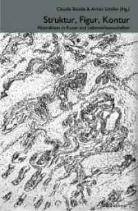 Struktur, Figur, Kontur : Abstraktion in Kunst und Lebenswissenschaften (sequenzia) （2007. 384 S. m. zahlr. Abb. 23.3 cm）
