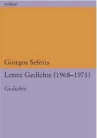 Letzte Gedichte (1968 - 1971) (waldgut lektur (le) .47) （2017. 70 S. 208 mm）