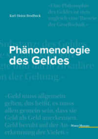 Phänomenologie des Geldes （2023. 112 S. 210 mm）