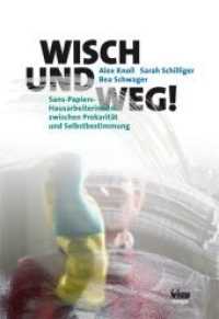 Wisch und weg! : Sans-Papiers-Hausarbeiterinnen zwischen Prekarität und Selbstbestimmung （2012. 192 S. 22,5 cm）