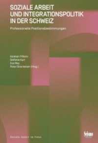 Soziale Arbeit und Integrationspolitik in der Schweiz : Professionelle Positionsbestimmungen (Soziale Arbeit im Fokus 1) （2023. 360 S. 15.5 x 22.5 cm）
