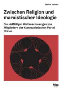 Zwischen Religion und marxistischer Ideologie : Die vielfältigen Weltanschauungen von Mitgliedern der Kommunistischen Partei Chinas (CULTuREL) （2025. 256 S. 15.5 x 22.5 cm）